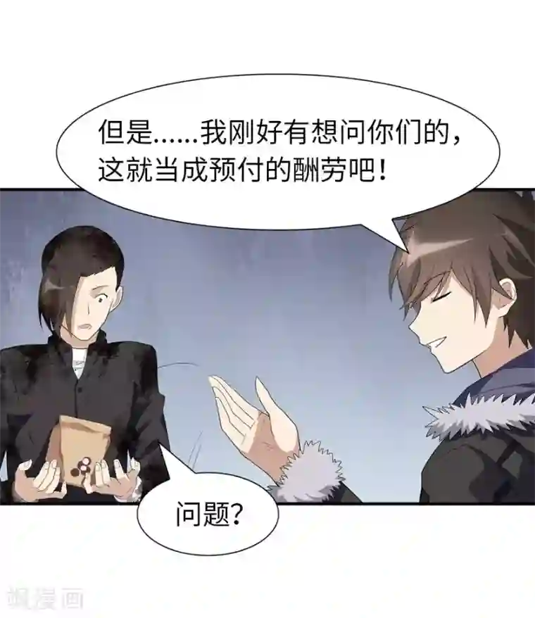 虫族雄虫狠罚雌虫多H第65话