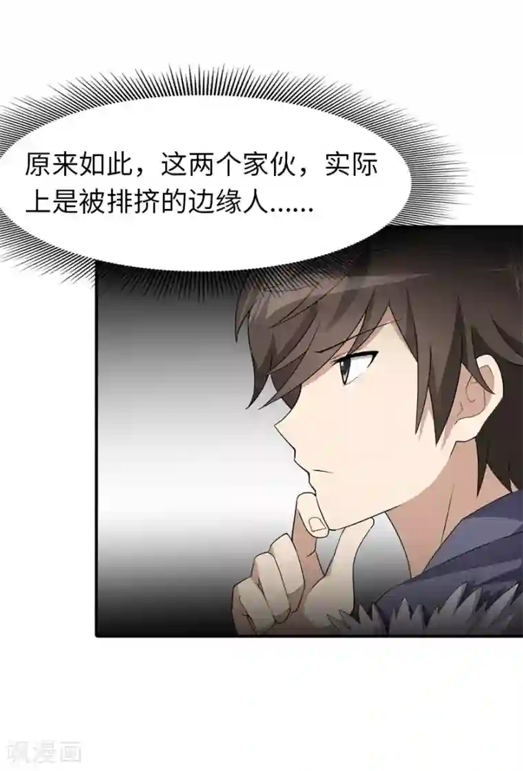 我的守护女友第65话