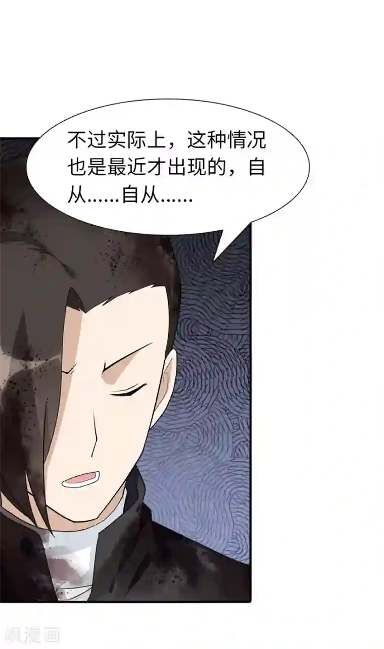 我的守护女友第65话