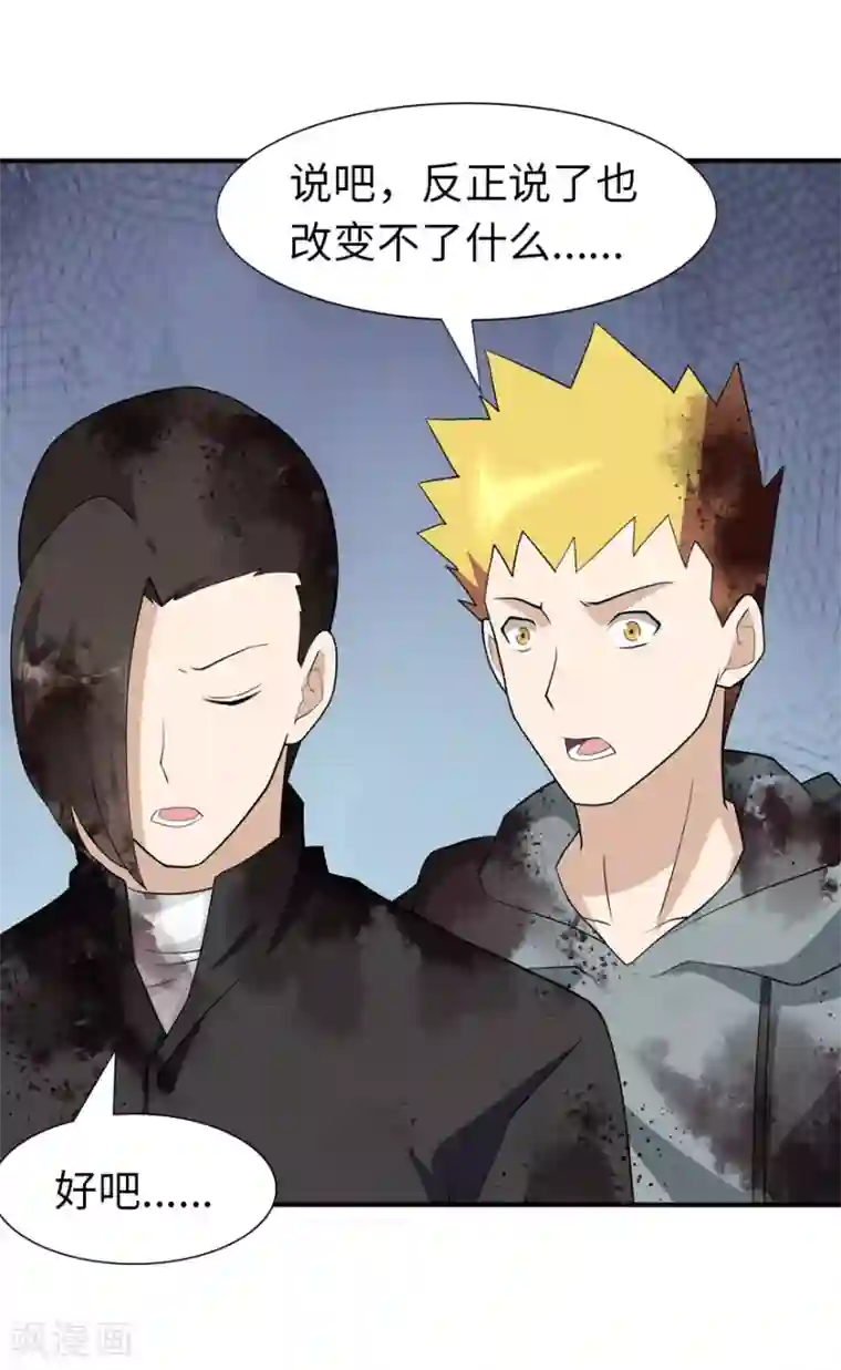 我的守护女友第65话