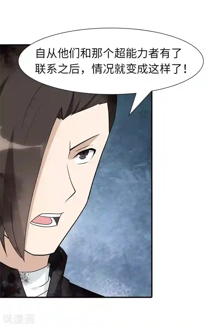 我的守护女友第65话