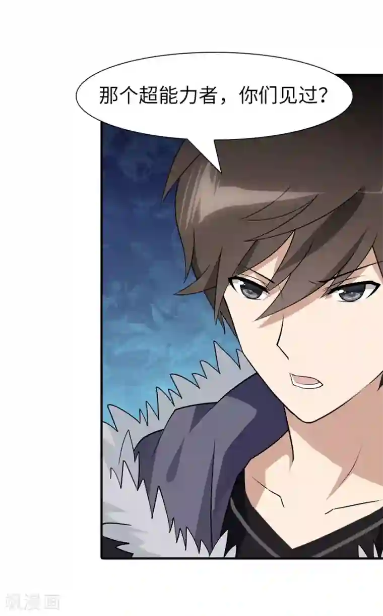 虫族雄虫狠罚雌虫多H第65话