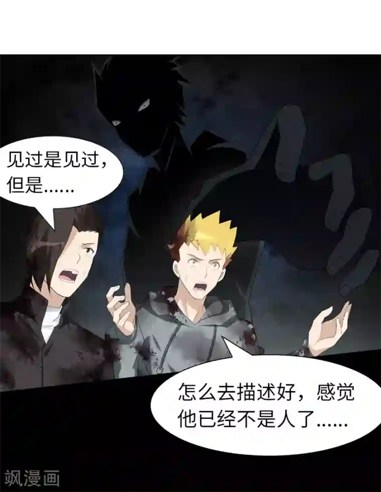 我的守护女友第65话