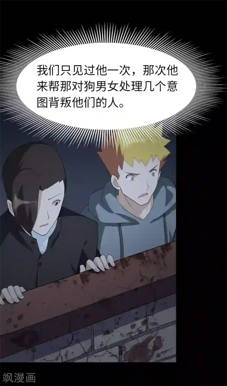 我的守护女友第65话