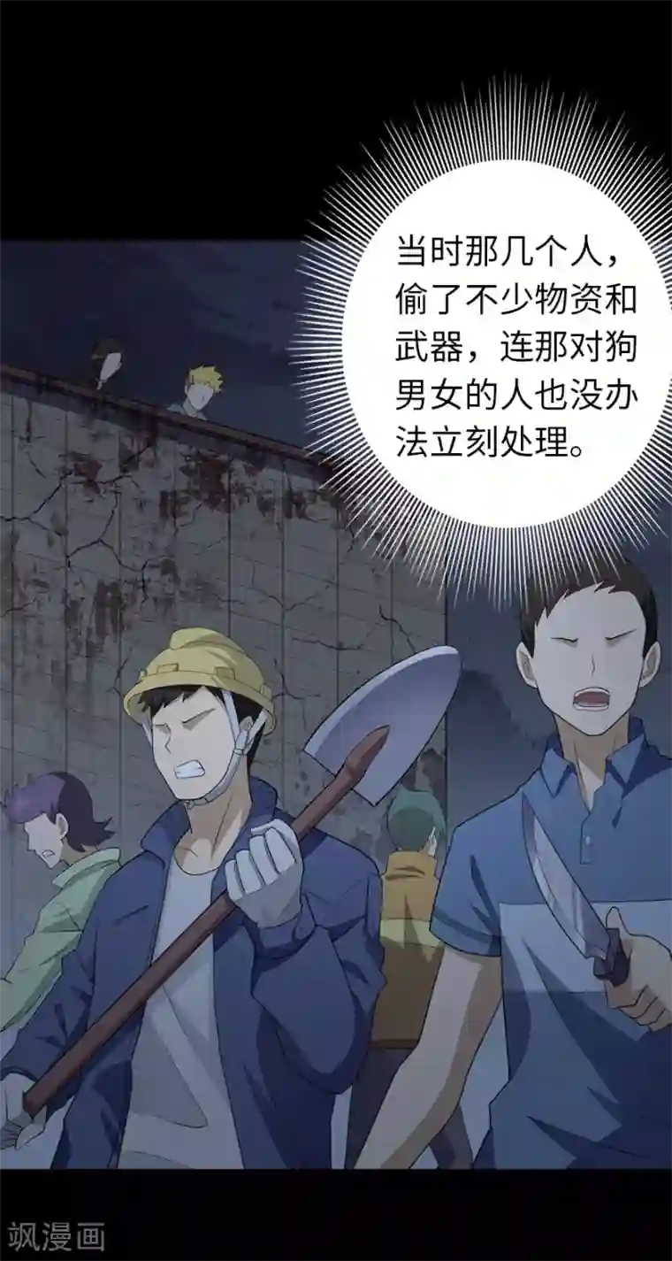 虫族雄虫狠罚雌虫多H第65话