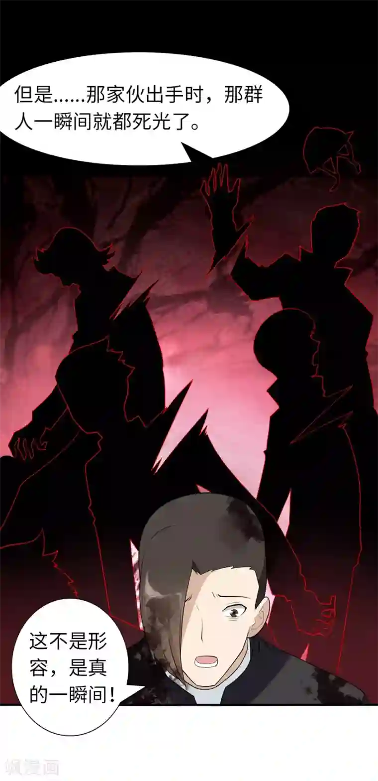 我的守护女友第65话