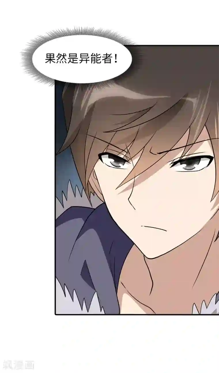 虫族雄虫狠罚雌虫多H第65话