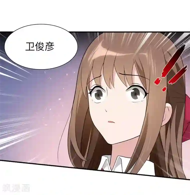 我的守护女友第65话