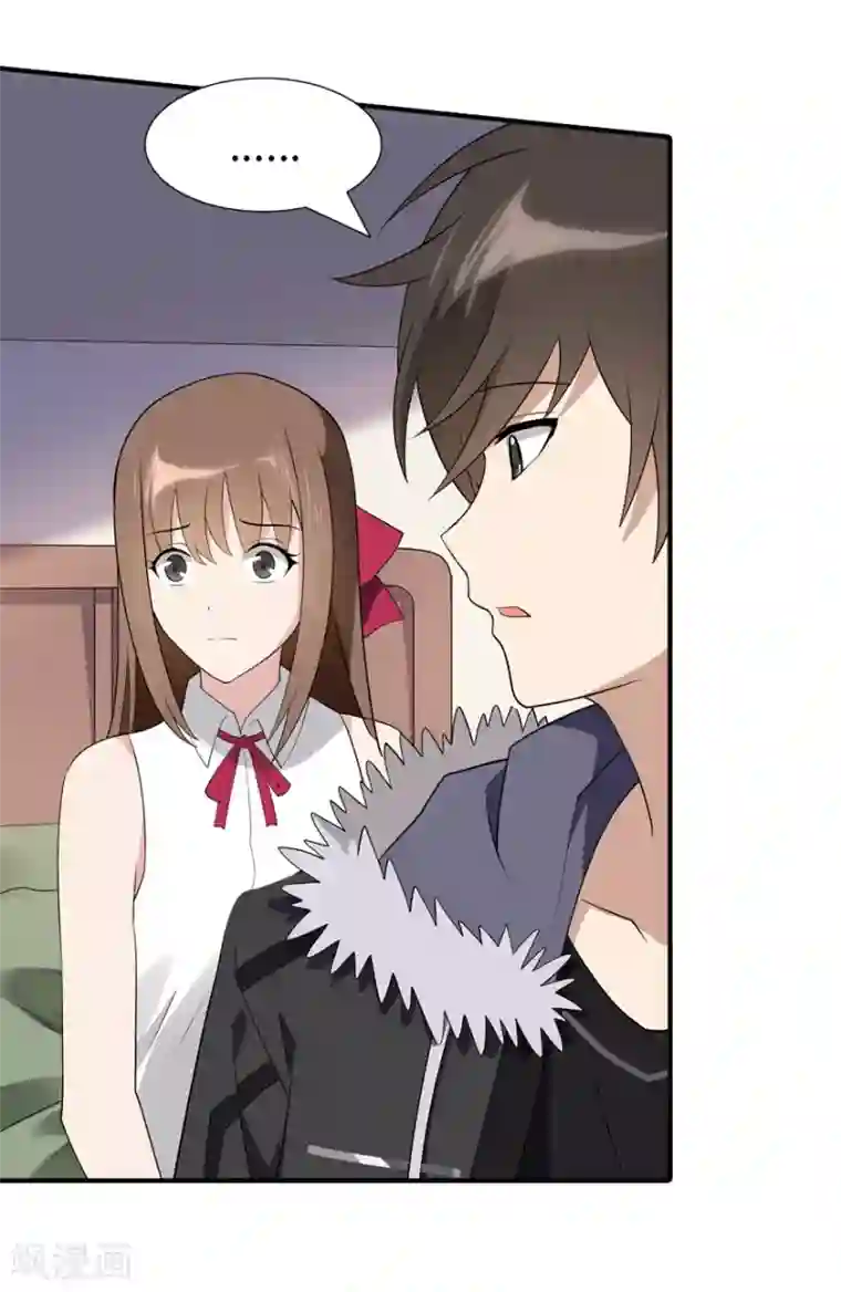 我的守护女友第65话