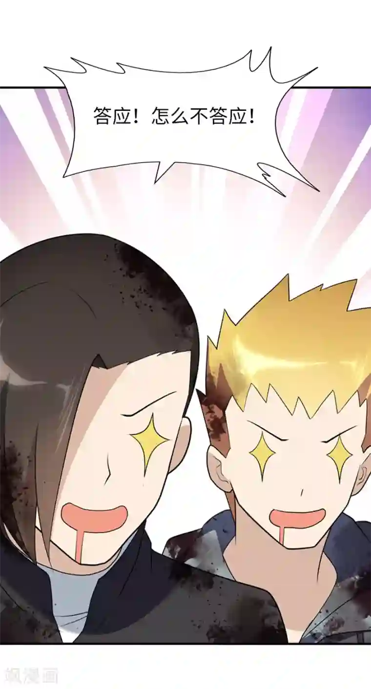 虫族雄虫狠罚雌虫多H第65话