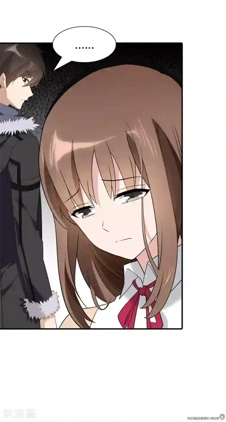 我的守护女友第65话