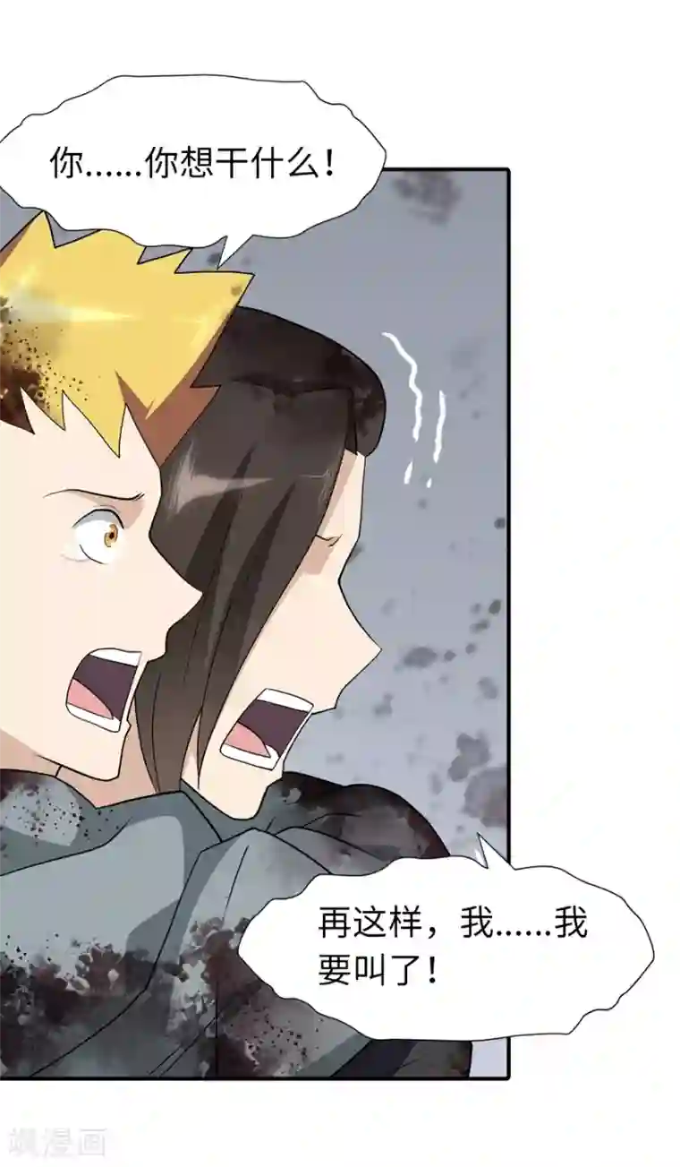 虫族雄虫狠罚雌虫多H第65话