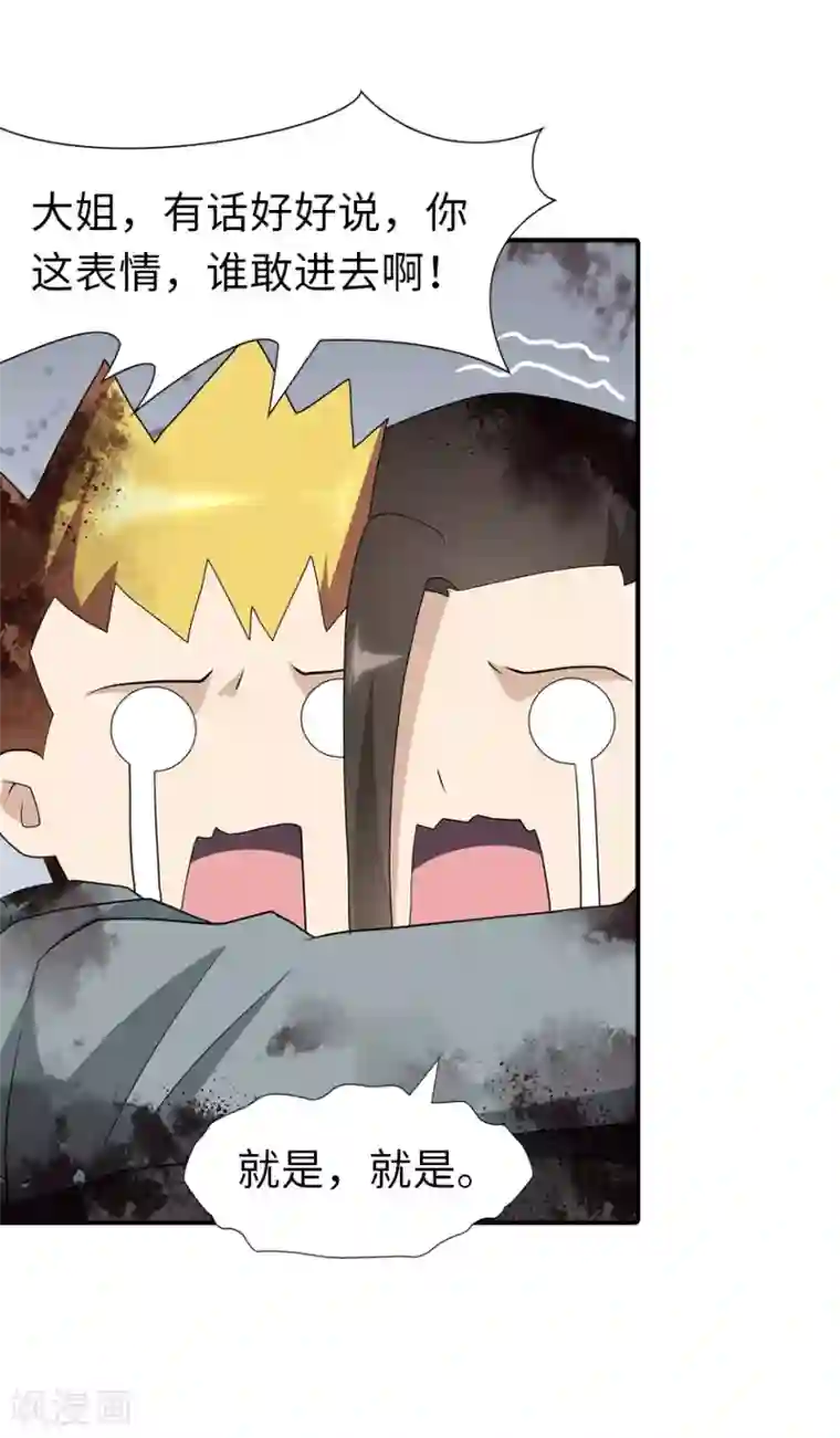 虫族雄虫狠罚雌虫多H第65话