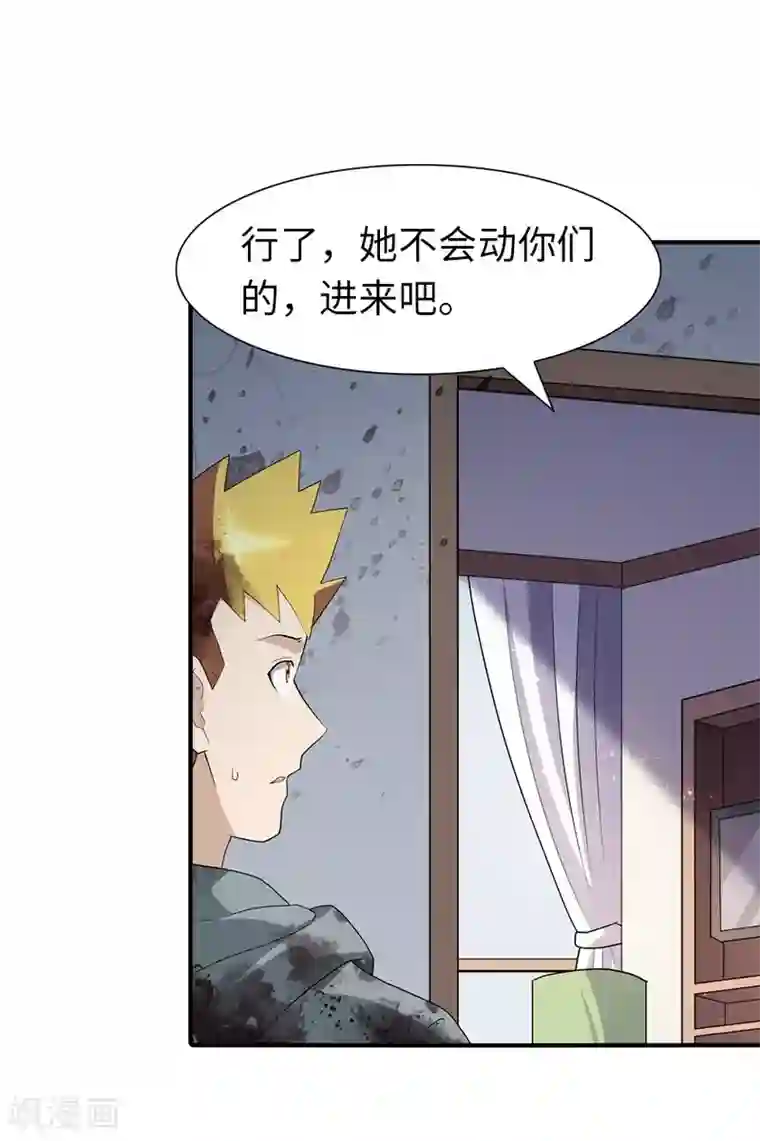 我的守护女友第65话