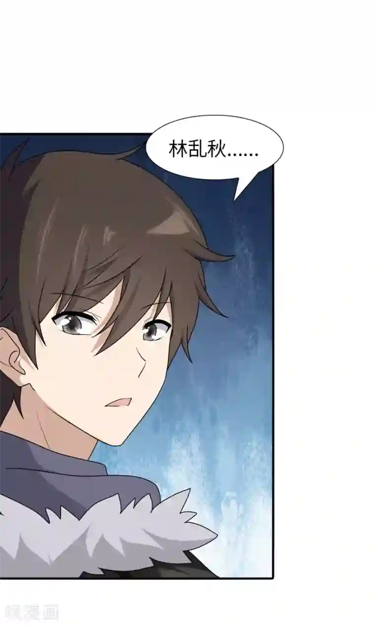 我的守护女友第66话