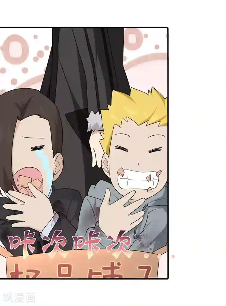 我的守护女友第66话