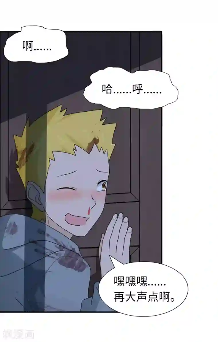 我的守护女友第66话