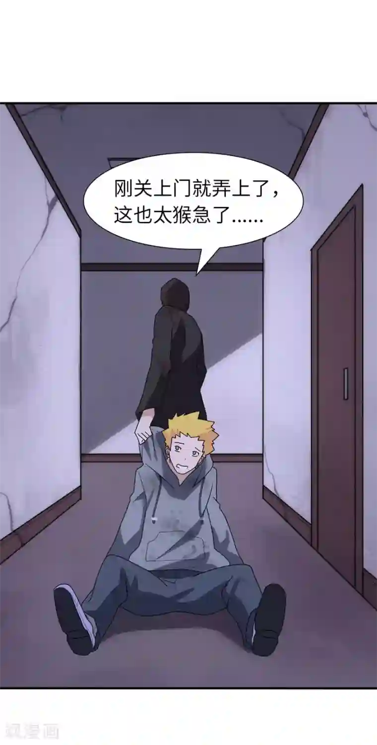 我的守护女友第66话