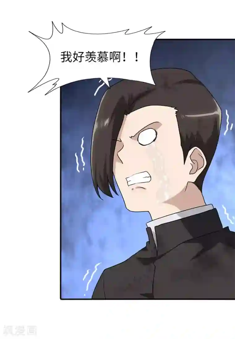 我的守护女友第66话