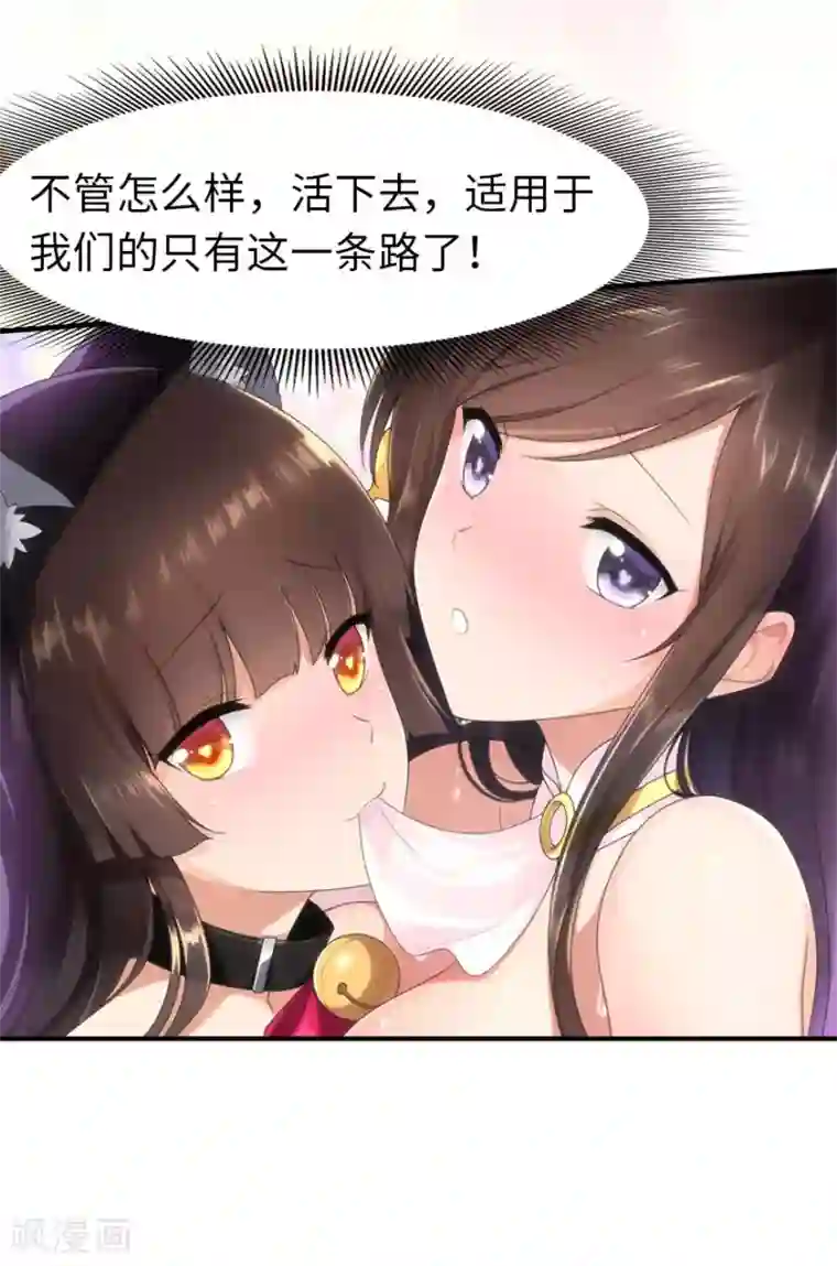 我的守护女友第66话