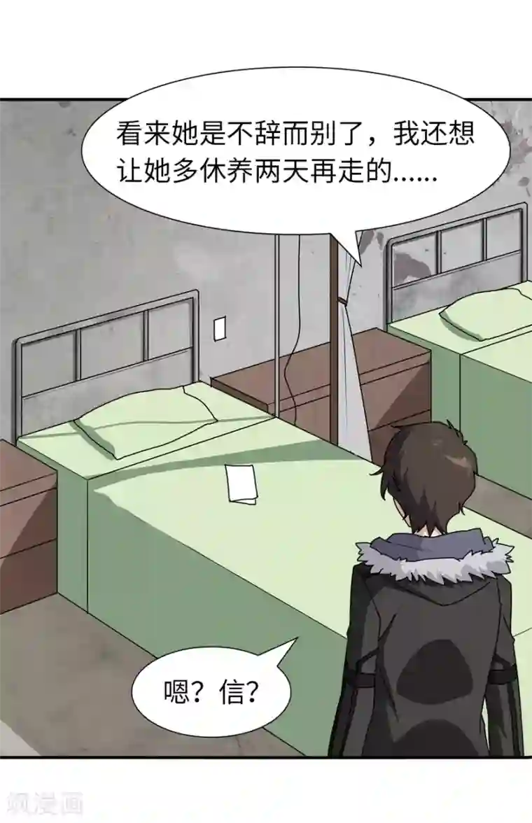 我的守护女友第66话