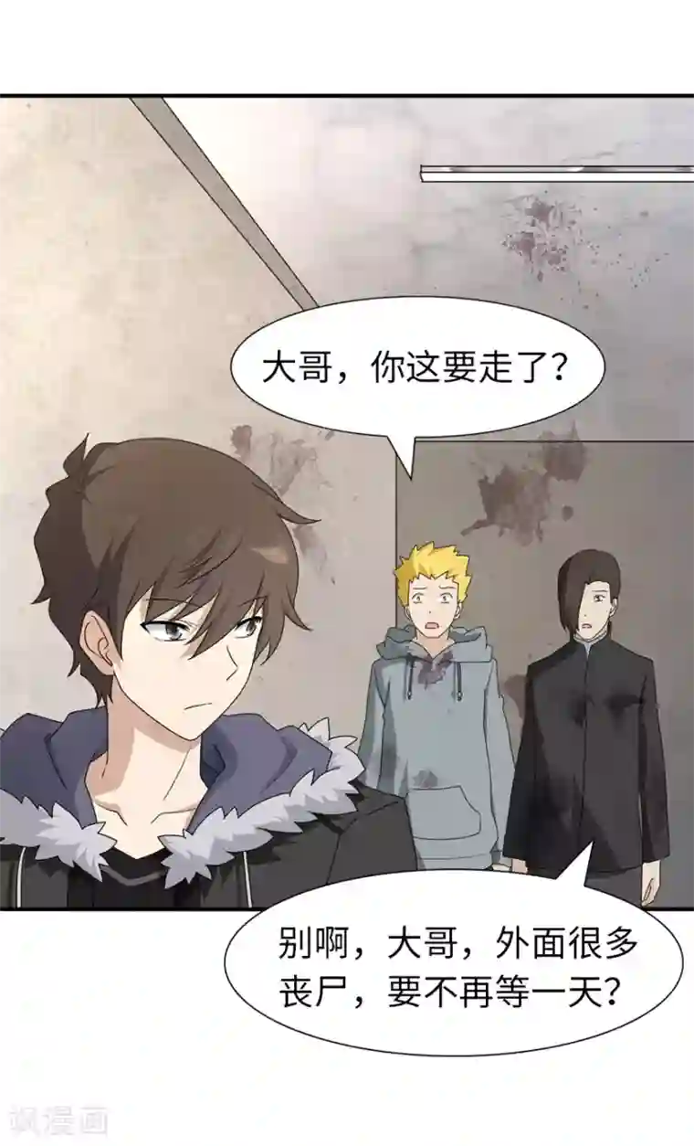 我的守护女友第66话