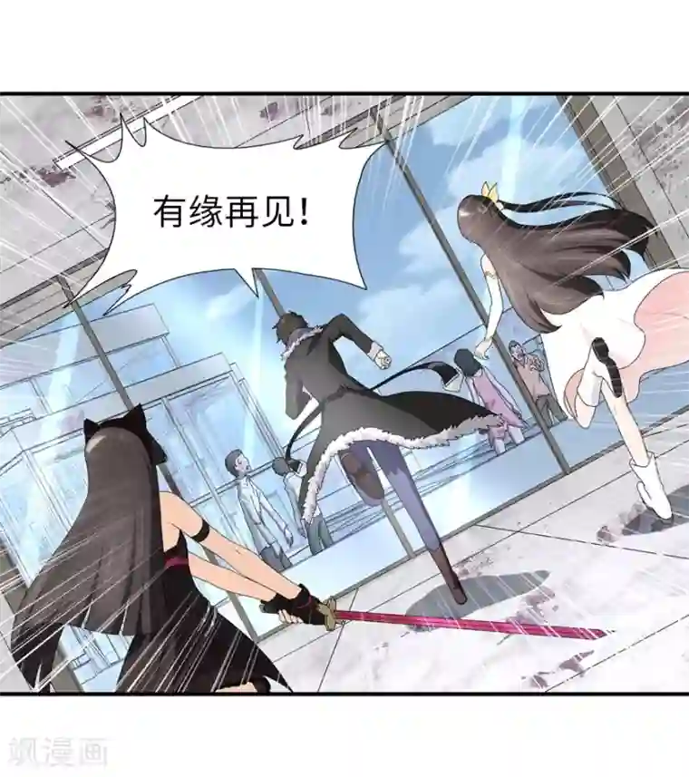 我的守护女友第66话