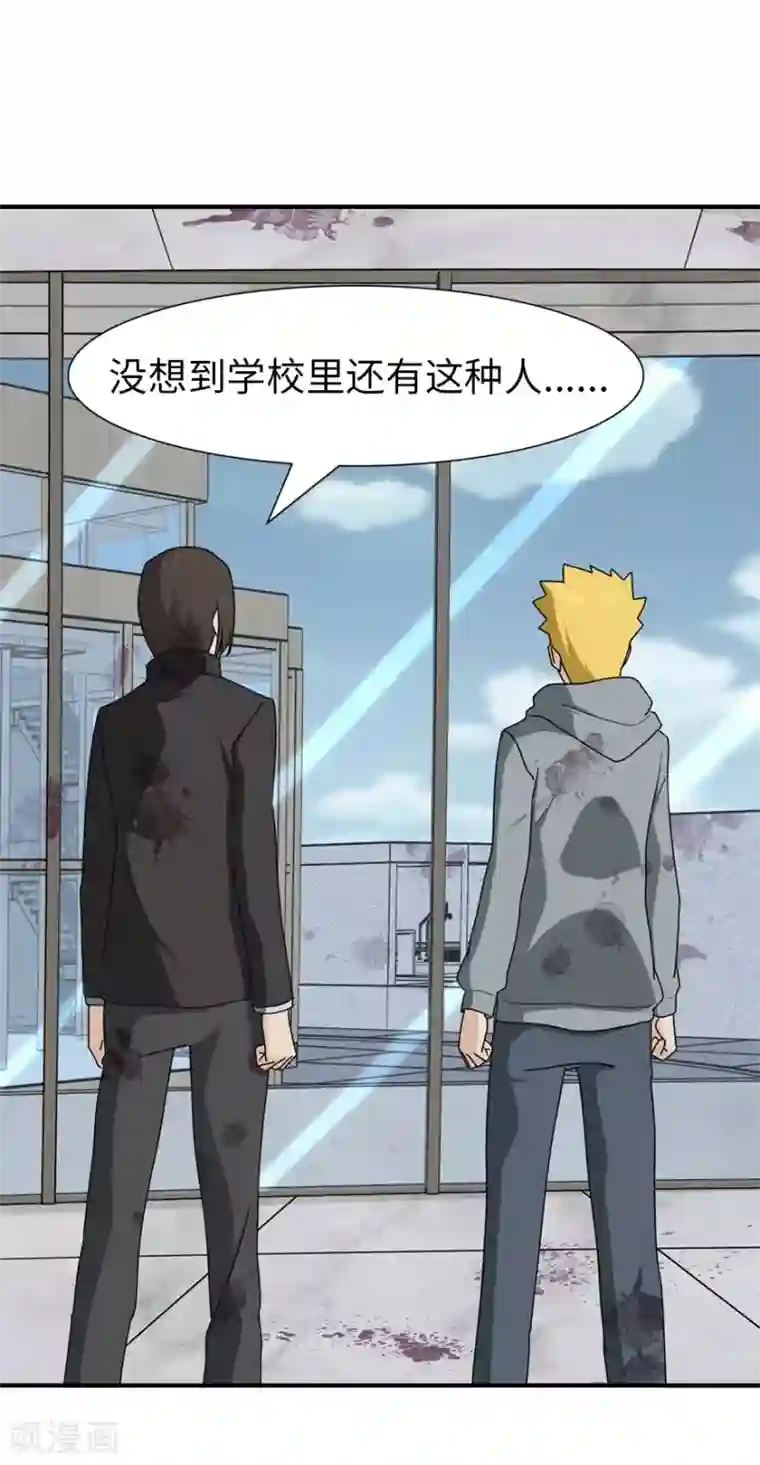 我的守护女友第66话