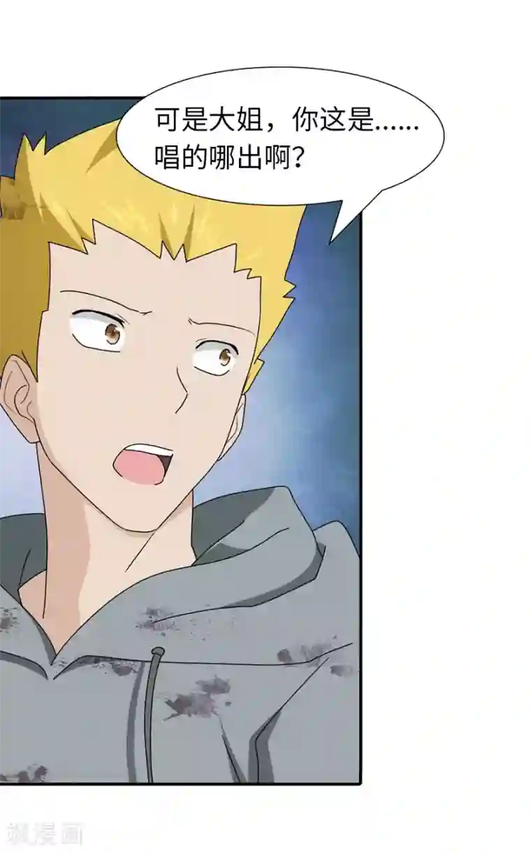 我的守护女友第66话