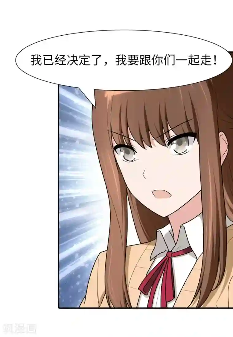 我的守护女友第66话