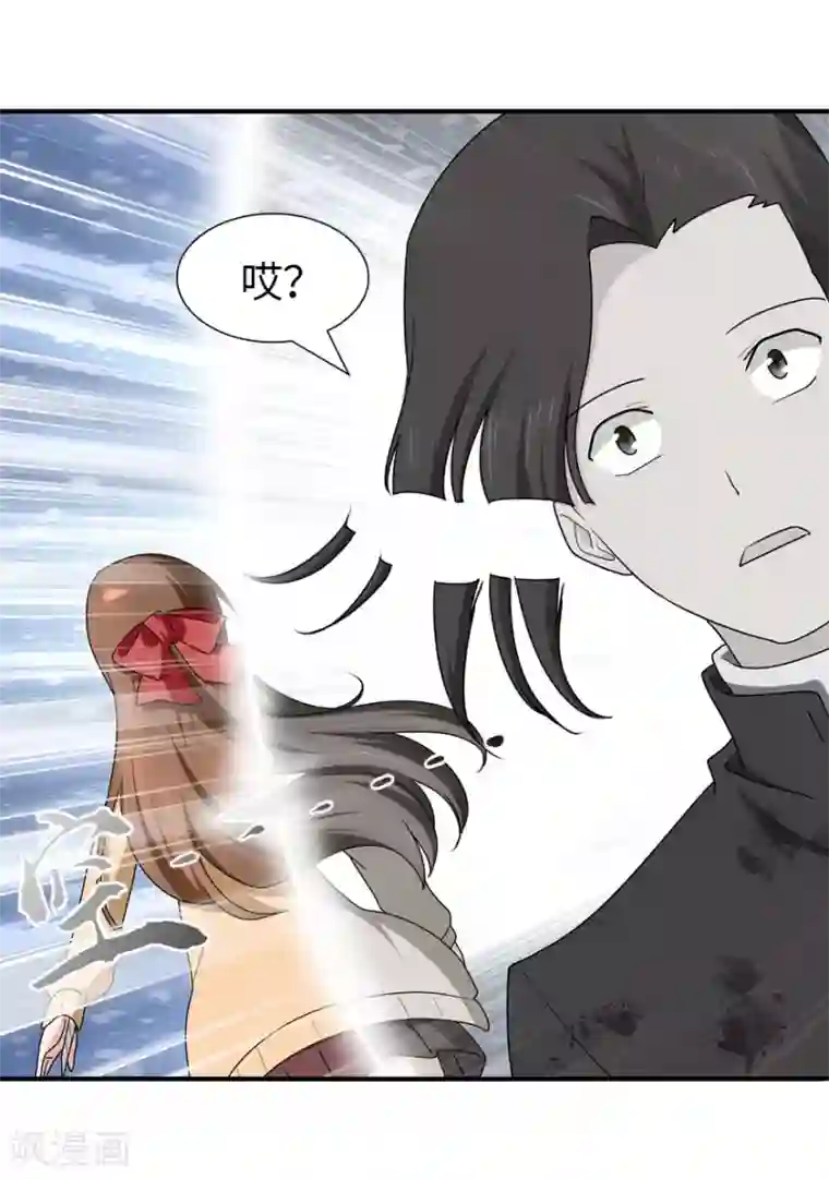 我的守护女友第66话