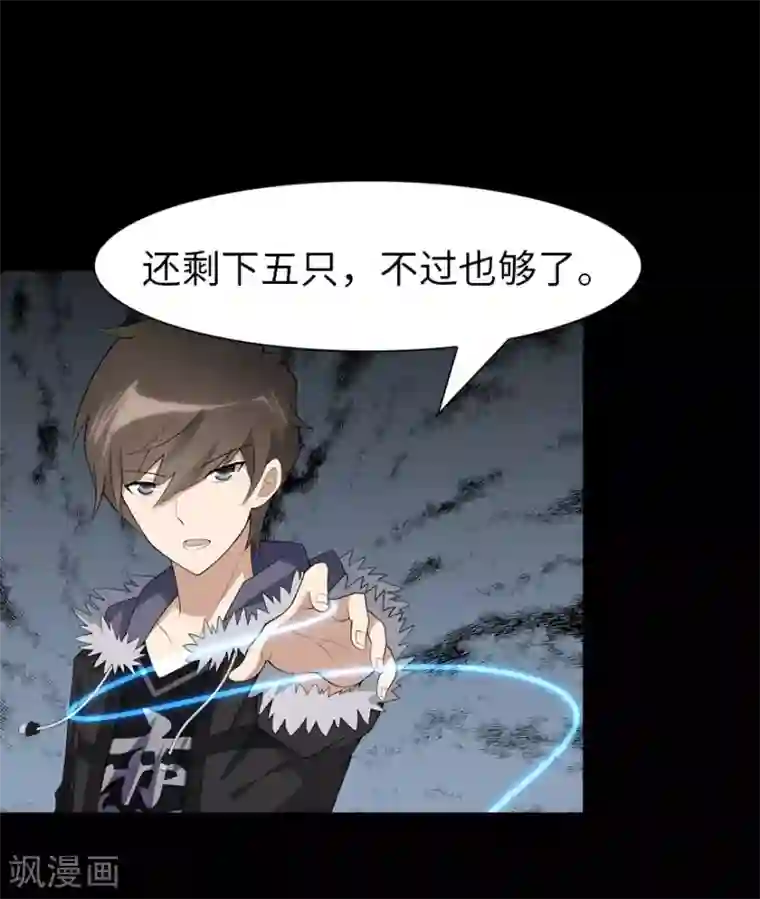 我的守护女友第67话