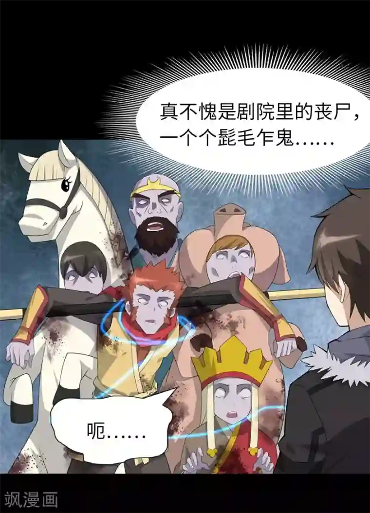 我的守护女友第67话