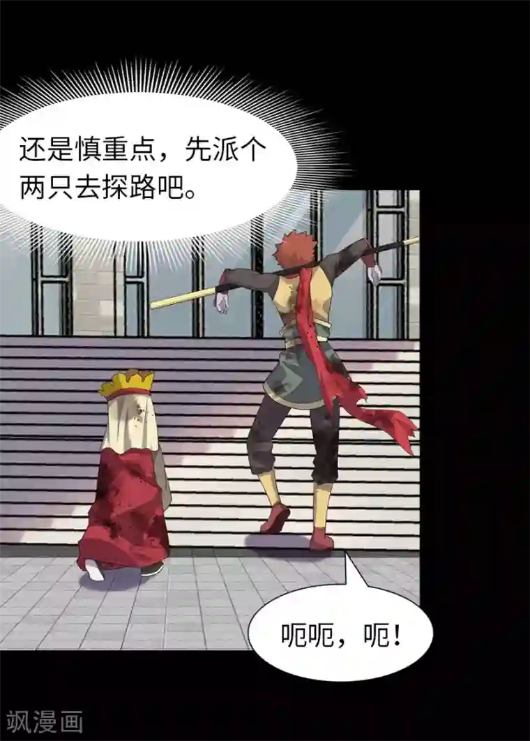 我的守护女友第67话