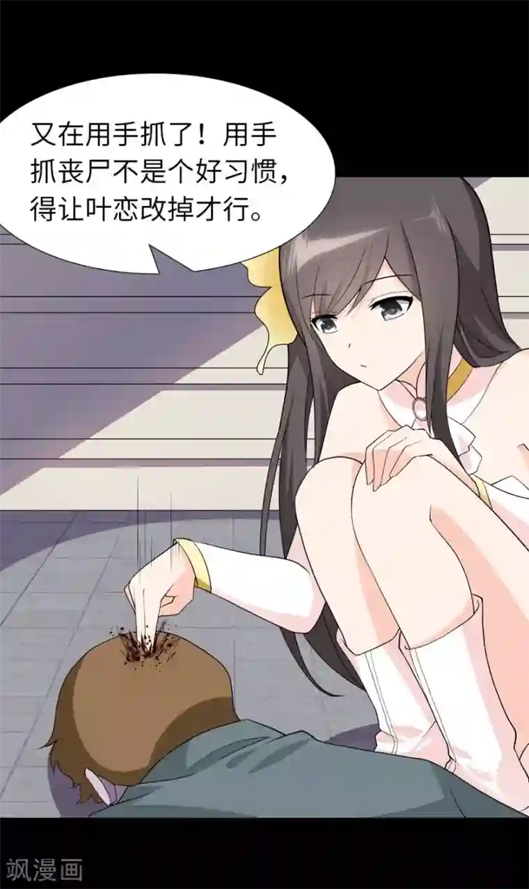 我的守护女友第67话