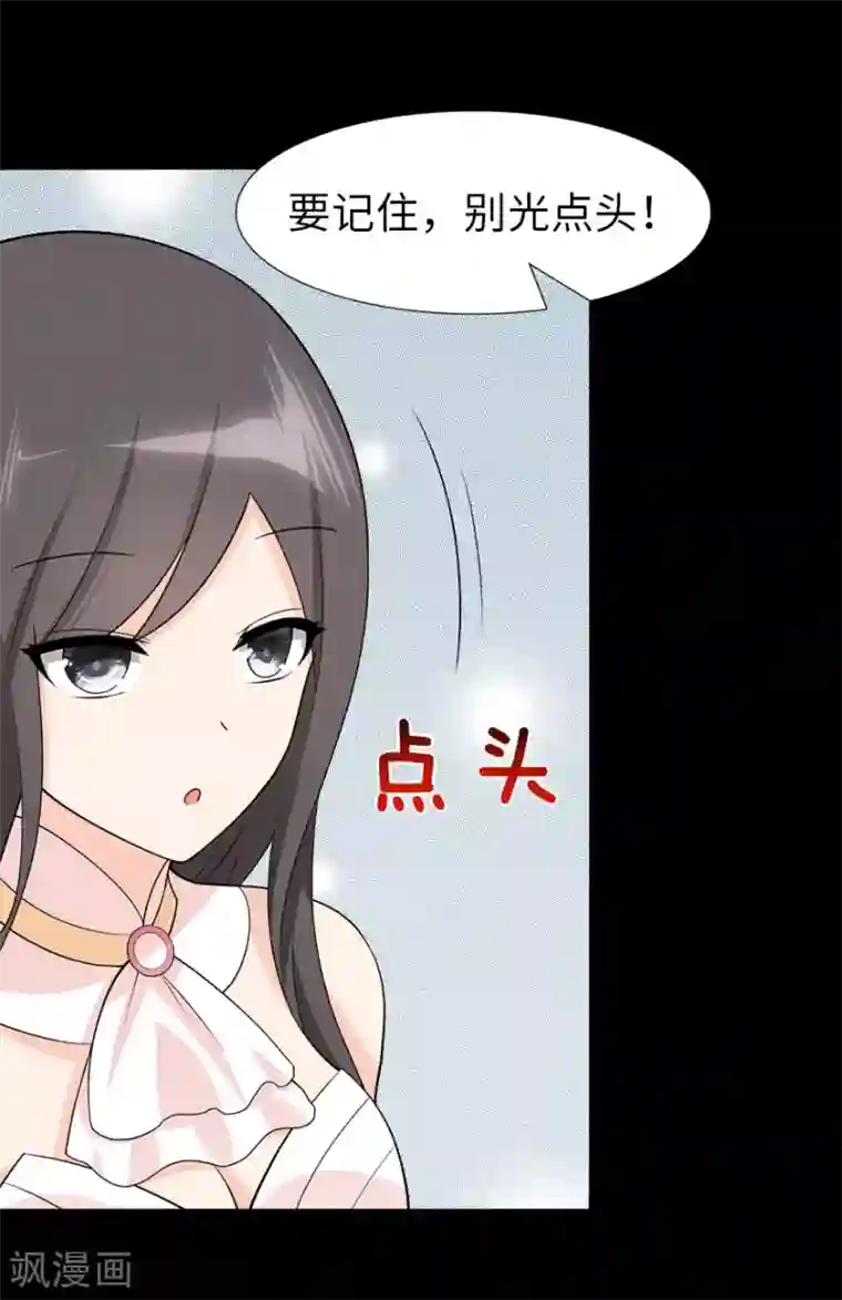 我的守护女友第67话