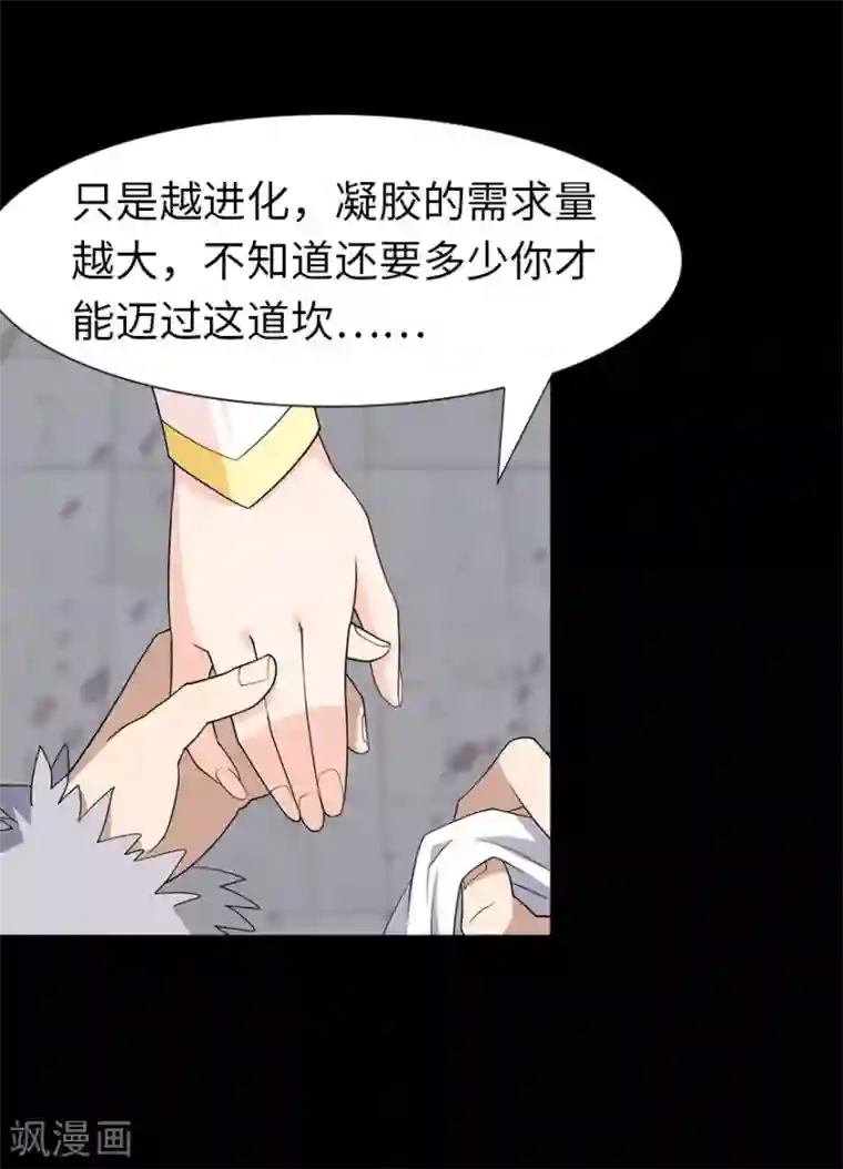我的守护女友第67话