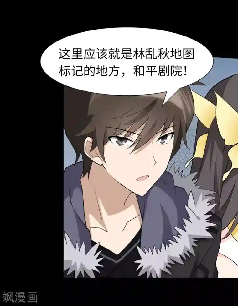 我的守护女友第67话