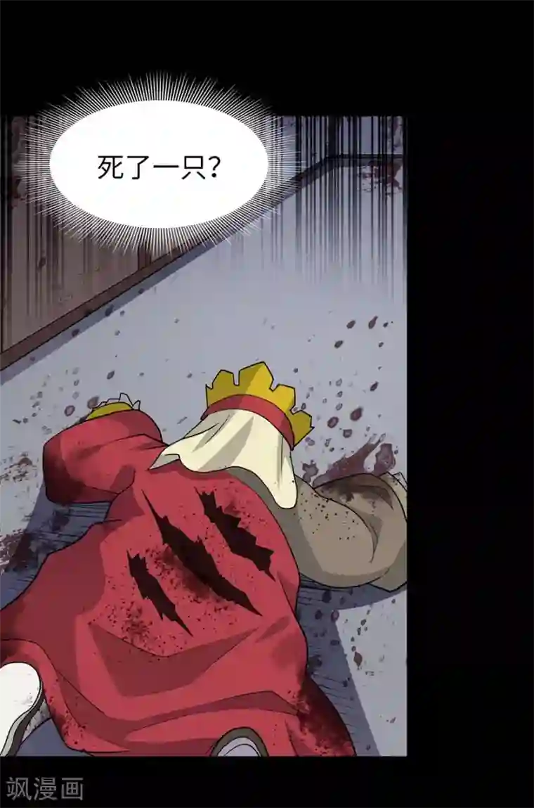 我的守护女友第67话