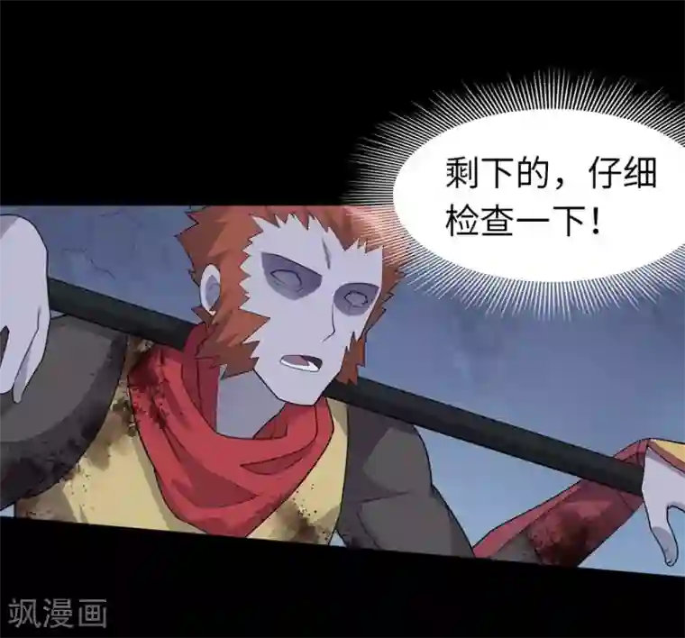 我的守护女友第67话