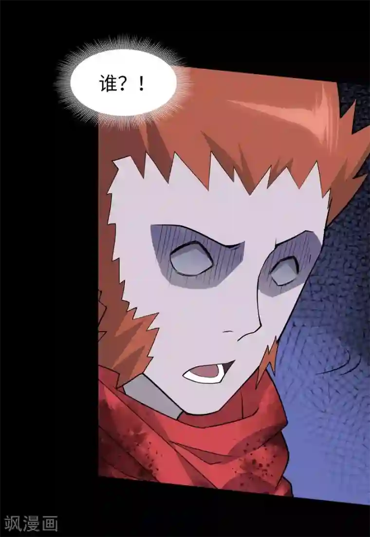 我的守护女友第67话