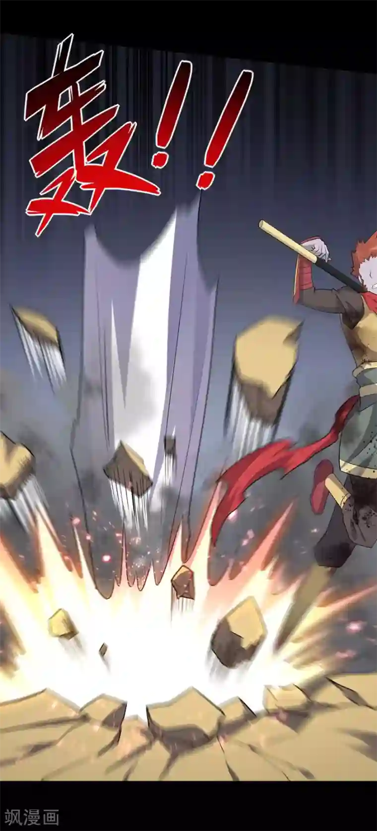 我的守护女友第67话