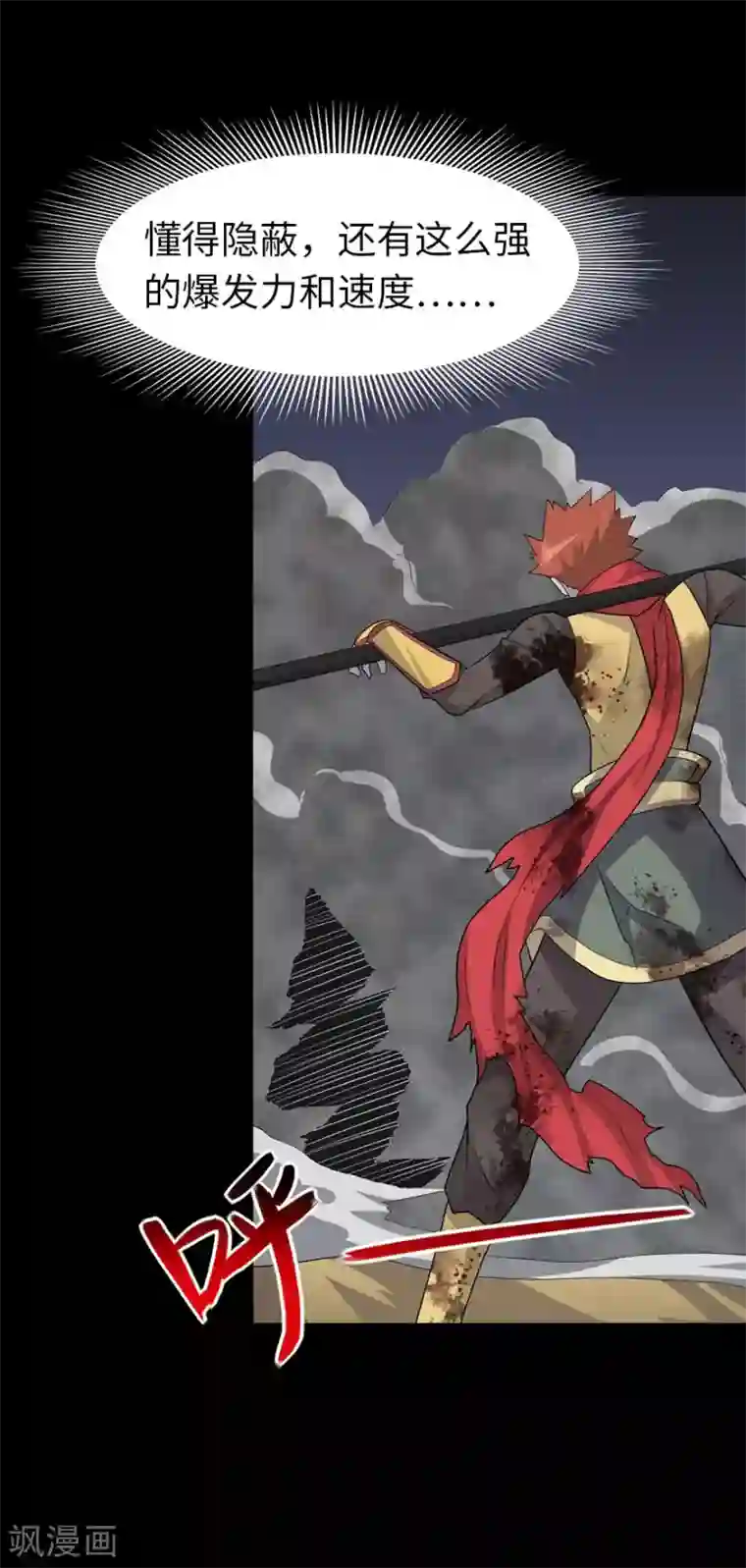 我的守护女友第67话