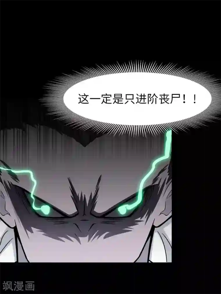 我的守护女友第67话