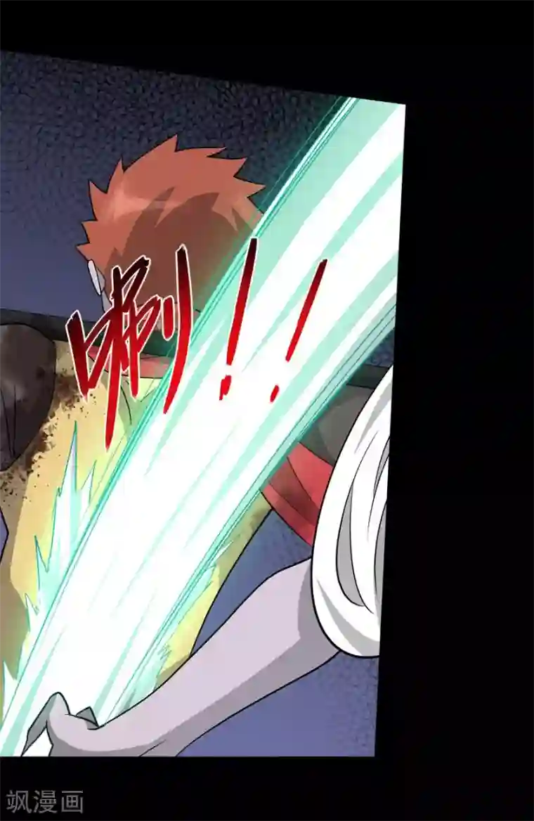 我的守护女友第67话