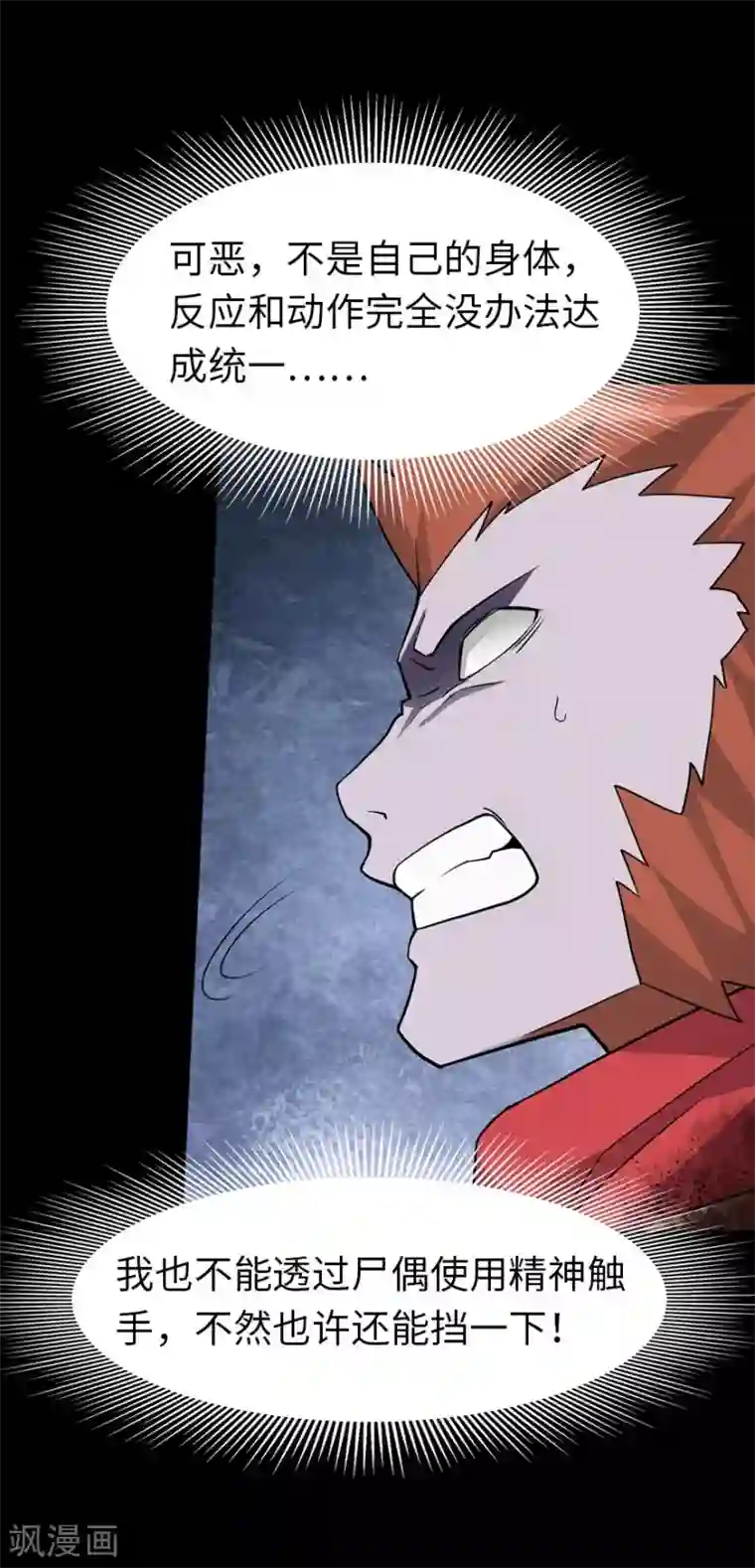 我的守护女友第67话