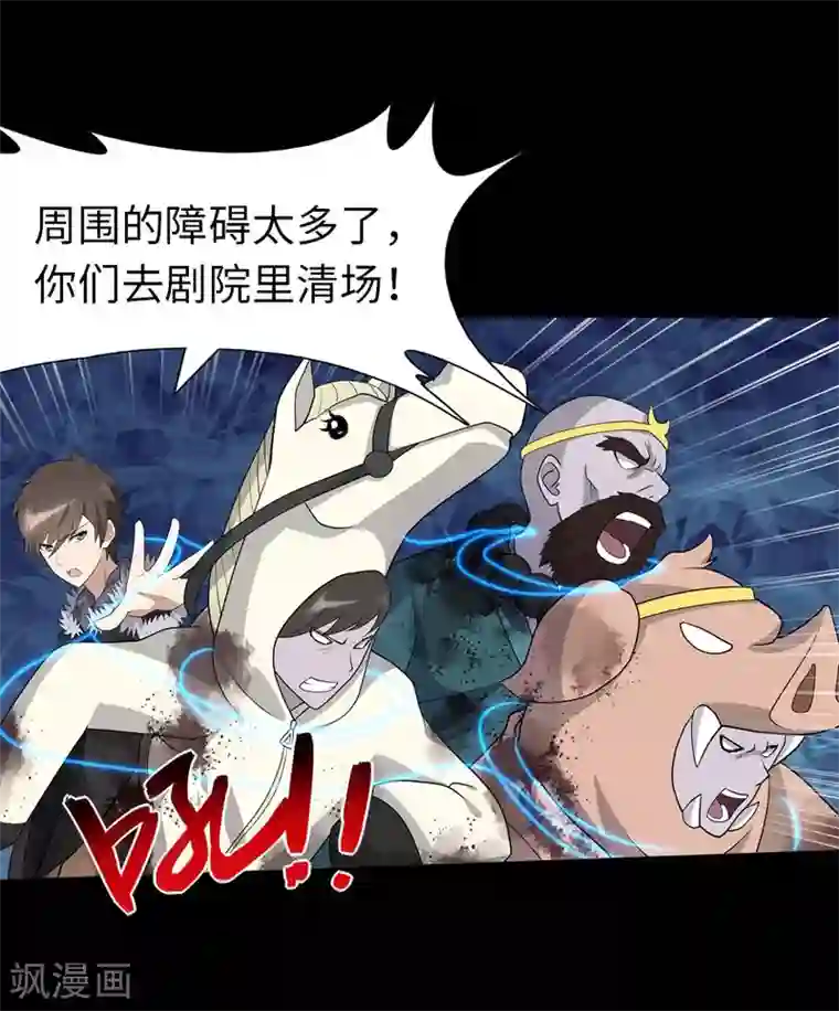 我的守护女友第67话