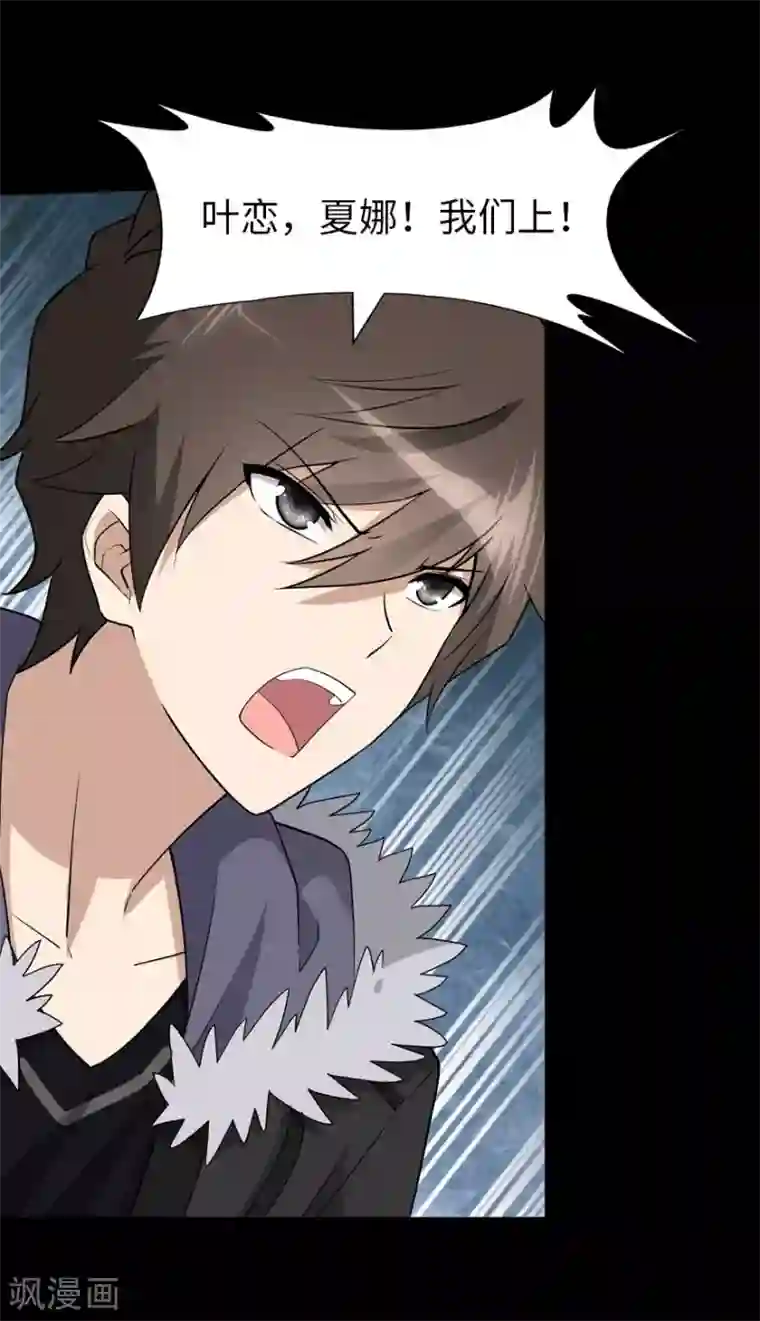 我的守护女友第67话