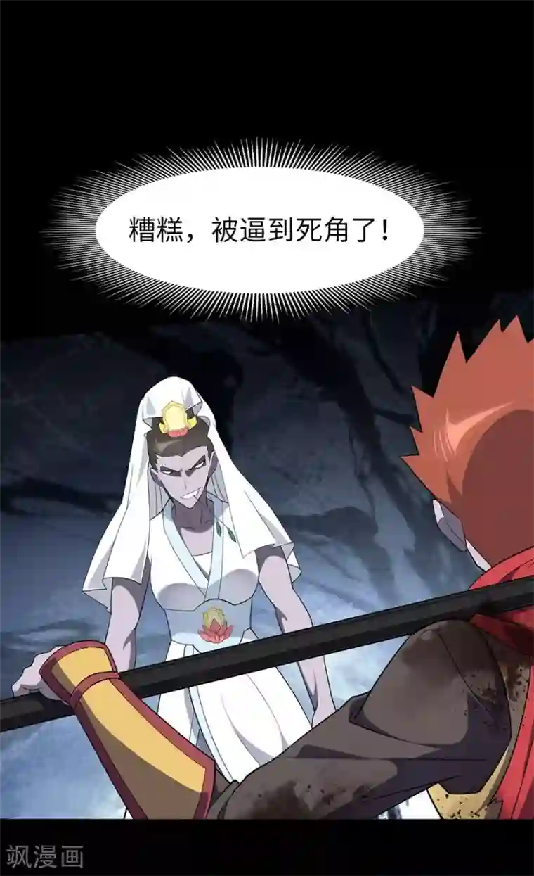 我的守护女友第67话