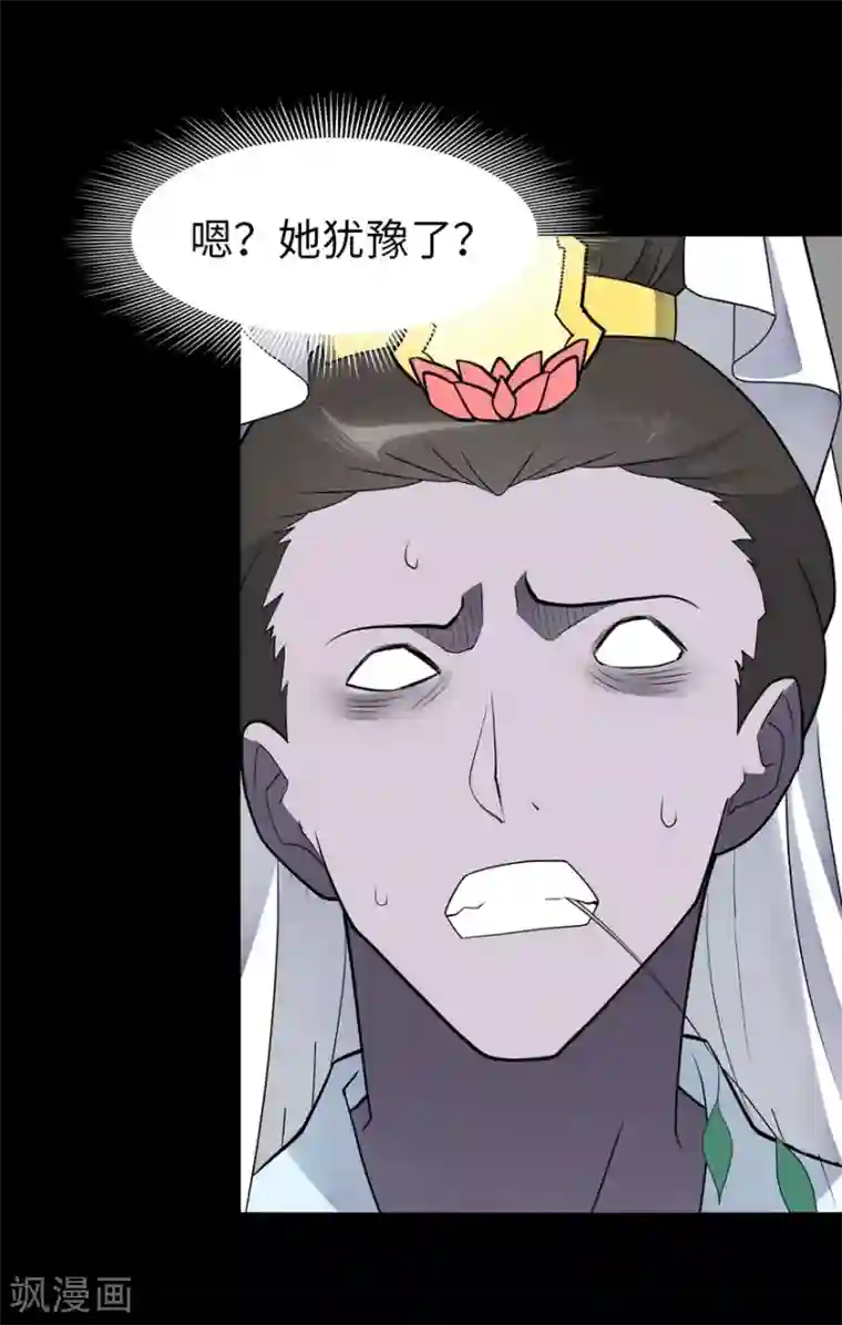 我的守护女友第67话